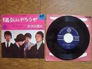 THE KINKS Everybody Is Gonna Be Happy JAPAN 7