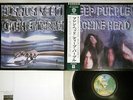 DEEP PURPLE MACHINE HEAD WARNER P-10130W Japanese Pressing OBI Vinyl LP
