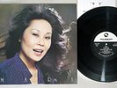 MARI NAKAMOTO MARI THREE BLIND MICE TBM-3005 Japanese Pressing Vinyl LP