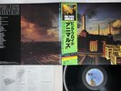 PINK FLOYD ANIMALS CBS/SONY 25AP 340 Japanese Pressing OBI Vinyl LP