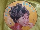 rare TERESA TENG & YAO SU YONG ? YEU JOW HK-2 Hong Kong PICTURE Disc Vinyl LP