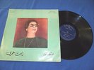 Oum Kalthoum Oum Kalsoum - Anta Oumri - RARE Original 196? Egypt 