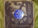 Chinese 78rpm Record Victor HMV 78 Cantonese w/ Rare Sleeve 1920's?
