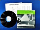 HERBIE HANCOCK Maiden Voyage BST84195 LP Dr4131