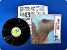 PINK FLOYD Meddle SHVL795 OBI LP Dr4203