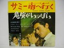 ALAIN DELON Cover Sammy going south 1964 JAPAN BOOKLET + 7