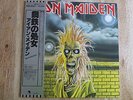 Iron Maiden - First - Japan Pressung - LP 12