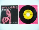 MARIANNE FAITHFULL This Little Bird 7