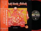 BLACK SABBATH BLOODY SABBATH JAPAN VERTIGO 1st ISSUE LP OBI