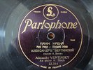 RARE RUSSIA ED1 VERTINSKY  78RPM PARLOPHONE 22314 FRANCE