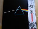 LP,Vinyl,Pink Floyd,EMI, Inkl.Poster,Postkarte und Booklet,Klappcover