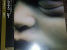 Rammstein Mutter Vinyl very rar no asche zu asche no promo Japan edition