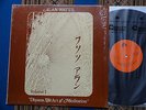 Alan Watts - Dhyana, The Art of Meditation Vol 1 1977 original Ascension Records