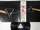 PINK FLOYD DARK SIDE OF THE MOON ODEON EOP-80778 Japanese Pressing OBI Vinyl LP