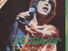 Mick Jagger Memo From Turner Japanese 7