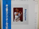 LP:KEIZO INOUE / IN MOERS 81 PAUL LOVENS GUNTHER CHRISTMANN-Japan Avant Jazz