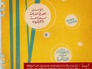 Sono Cairo, 5 Platten im gebundenen Heft, um 1950/60