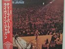DEEP PURPLE - 2 LP - JAPAN - Live In Japan - P-5506-7