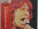 ROLLING STONES - LP - JAPAN - The Best - GO-5