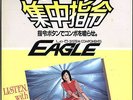 Lo-D SYSTEM COMPONENTS EAGLE JAPAN PROMO PICTURE DISC LP