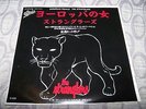 THE STRANGLERS - EUROPEAN FEMALE - JAPAN IMPORT 7