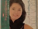TERESA TENG 12 INCH LP. POLYDOR MR-3048 STEREO. MADE IN JAPAN.