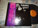 SCORPIONS-IN TRANCE,PRIVATE HARD ROCK METAL,JAPAN OBI,FIRST PRESS RVP-6050,UFO