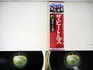 BEATLES WHITE ALBUM APPLE EAS-77001,2 Japanese Pressing OBI Vinyl 2LP