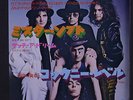 COCKNEY REBEL: Mr. Soft / Such A Dream 45 (Japan, PS insert, white label) rare