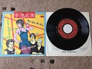 Siouxsie And The Banshees    Hong Kong Garden   [Japanese Import ]