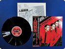 KRAFTWERK THE MAN MACHINE ECS81083 OBI LP Dt5333