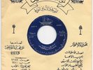 45 Bahrain / MUHAMMAD ZUWAYID - Ya Ikhwan Ana Sharwi Alaykom Khabar RARE Arabic