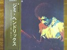 JAPAN Gramophon Issue + Obi   JIMI HENDRIX / Band Of Gypsys   Free Shipping