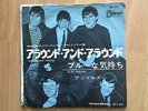 The Animals - Around And Around Blue Feeling Japan Red Vinyl w/Inner & Insert