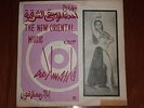 FARROUKH SALAMA The New Oriental Music 60s orig. jazzy/groove EGYPTIAN LP HEAR