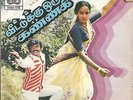 VEETUKKU Indian wild electro-funk/psych/cool moog/breaks rare orig. EP HEAR