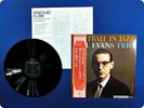 BILL EVANS Portrait In Jazz SMJ6144 OBI LP Du2405