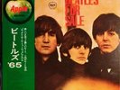 The Beatles. Beatles For Sale. Obi. Near Mint