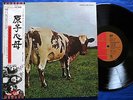 PINK FLOYD - ATOM HEART MOTHER : RARE ORIG JAPAN PRESSING AUDIOPHILE NM LP OBI