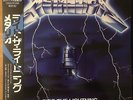 Metallica Ride the Lightning Japan Nexus Label white vinyl LP with OBI insert