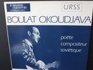 BOULAT OKOUDJAVA Poete compositeur sovietique CHANT DU MONDE France GATEFOLD