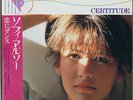 SOPHIE MARCEAU / CERTITUDE 1985 JAPAN W/L PROMO LP w/ OBI