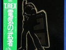 T.REX Electric Warrior -Japanese issue LP w/OBI & insert MINT