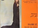  LP Arabic FAIROUZ Mais El Rim volume 2 ? EMI GVDL 221