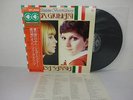 GILDA GIULIANI - MARISA SANNIA Canzone Best Library LP JAPAN GXC-116 W/ OBI