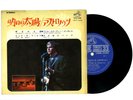 THE ASTRONAUTS EP PS Japan TOMORROW'S GONNA BE ANOTHER DAY X7385