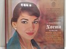 MARIA CALLAS- BELLINI Norma SERAFIN EMI ANGEL US 3 LP BOX STEREO 3615 C/L SEALED