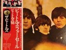 The Beatlrs. Beatles For Sale Obi. Near Mint