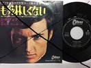 CHRISTIAN ANDERS JAPAN SINGLE 1969 SUPER SELTEN  TOP ERHALTEN