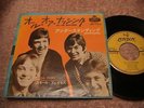 Small Faces ALL OR NOTHING Japan 7